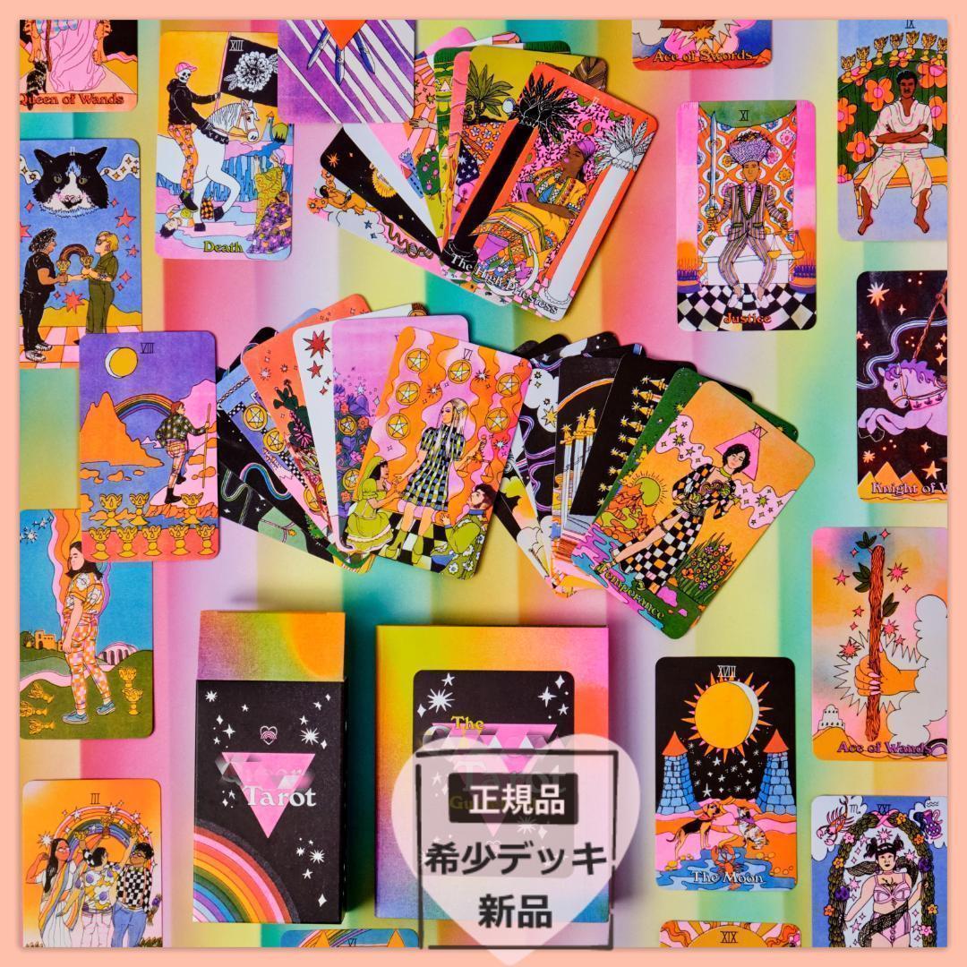 正規品タロットカード】LGBTQ+の多様性を表現するポップで派手な海外