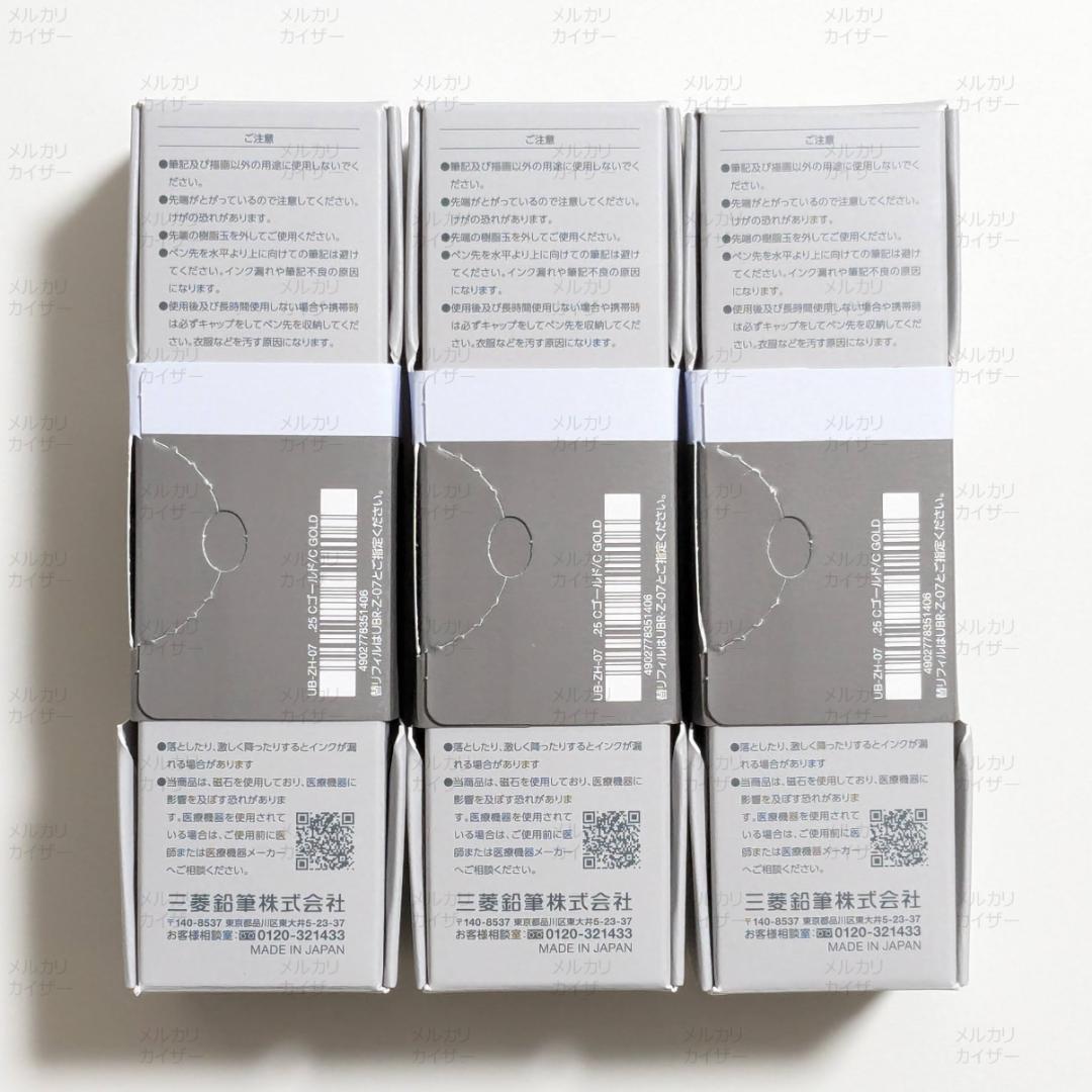 3本セット uni ユニボール ZENTOゼント シグニチャーモデル 0.7mm