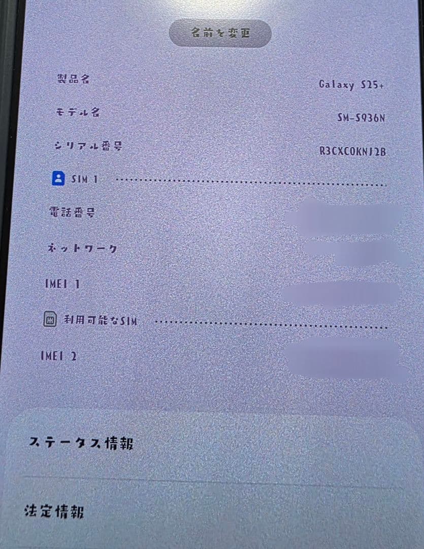 【美品】Galaxy s25 plus 512GB SIMフリー 日本語対応