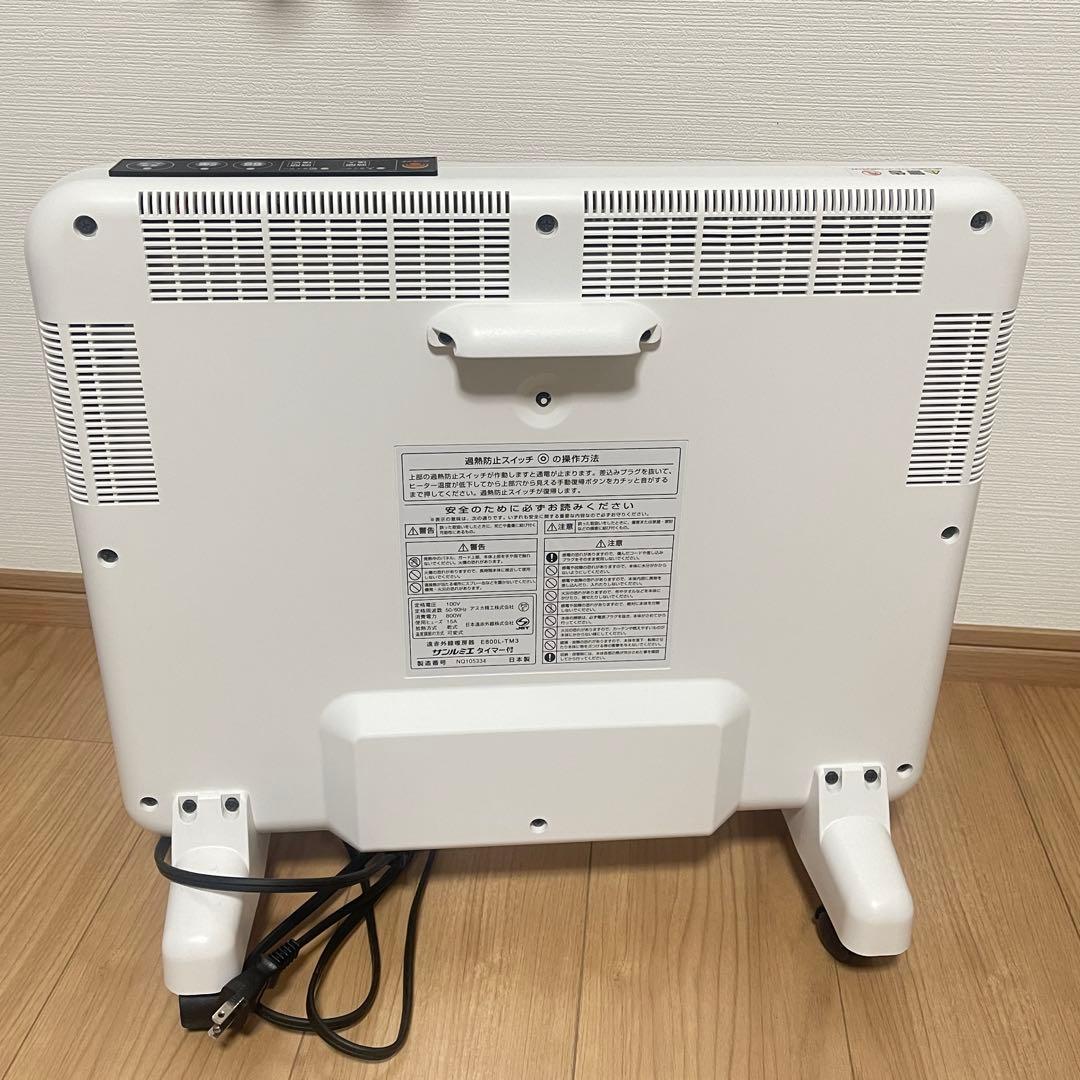 サンルミエ￤遠赤外線暖房器￤タイマー付き 中古✨美品 日本製