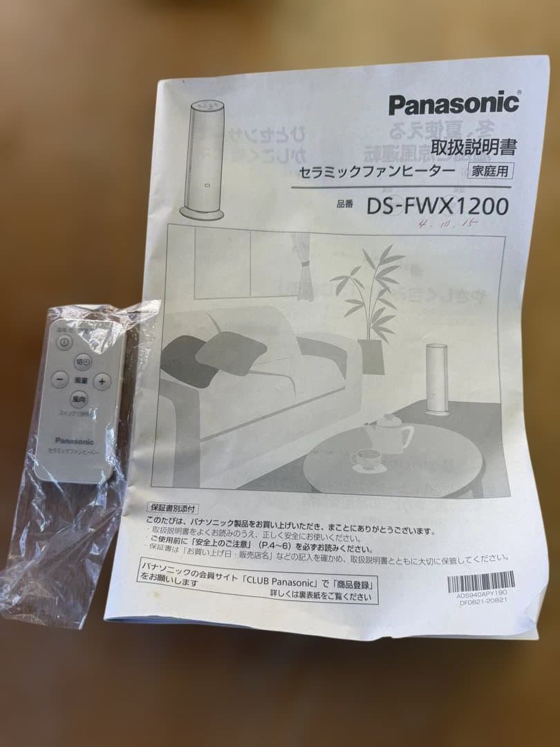 2022年製 Panasonic DS-FWX1200 セラミックファンヒーター