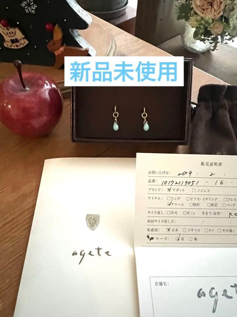 アガットのラリマーピアスチャーム未使用10金（証明書付き） アガットK10ムーンストーン×タイガーアイピアスチャーム箱証明書あり