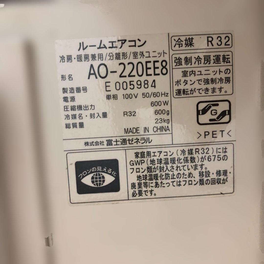 nocriaノクリア 2020年製 AS-220EE8 冷暖房 260214-1 - メルカリ