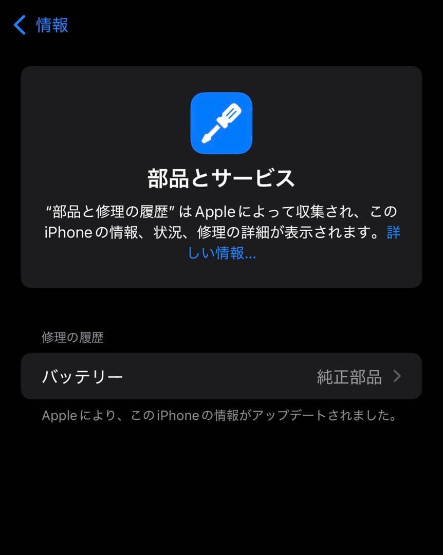 iPhone 12 pro max 256GB パシフィックブルー 美品 値引き