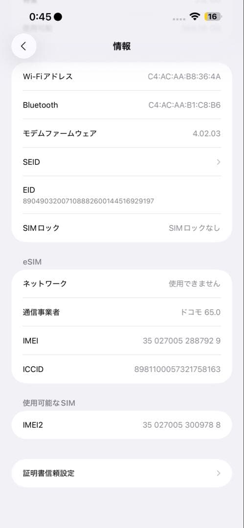 iPhone14promax 512GB ブラック