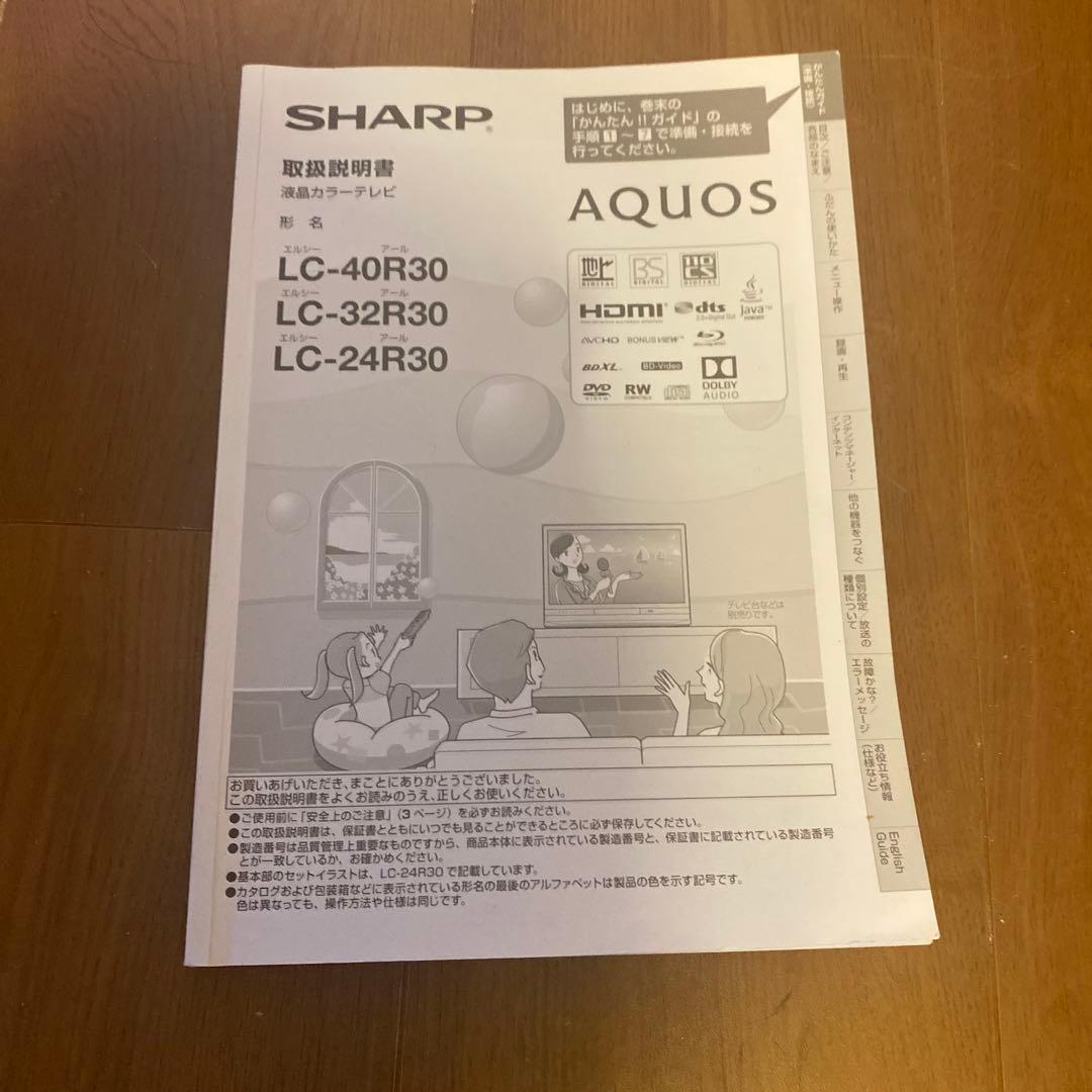 【送料無料】SHARP 液晶テレビ　LC-24R30
