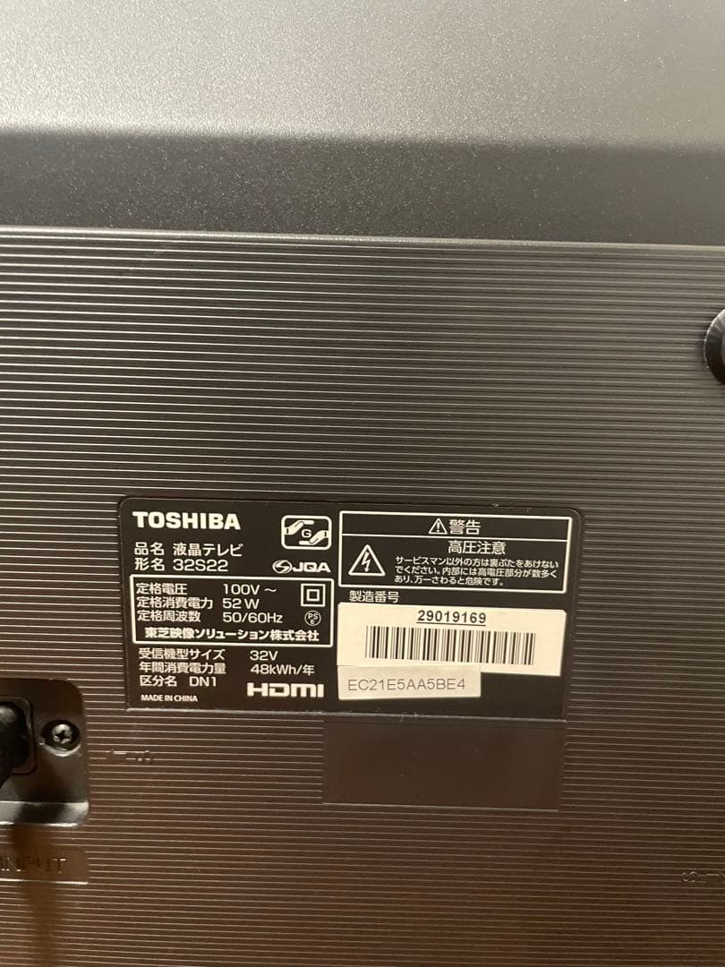東芝 液晶テレビ 32V型 2018年製 ゲームダイレクトWチューナー付