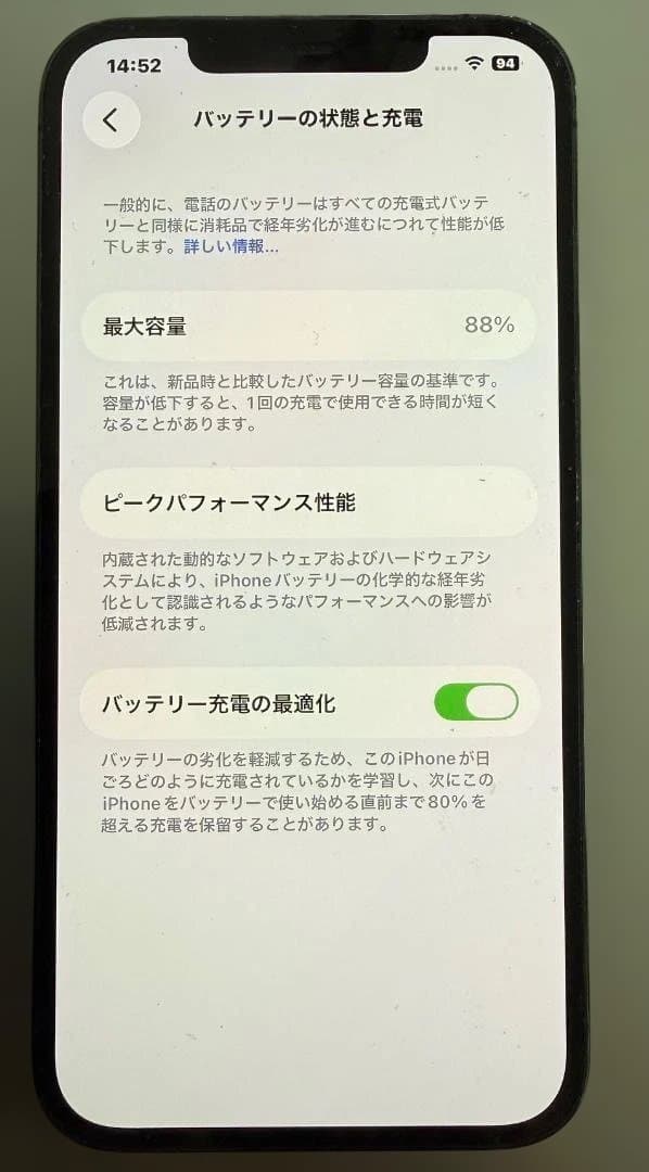 Apple iPhone 12 Pro Max グラファイト 本体