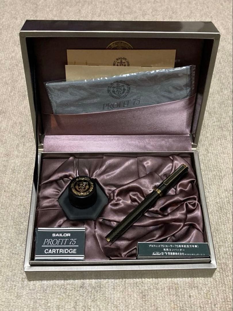 セーラー万年筆／プロフィット75／創業75 周年記念モデル【箱付