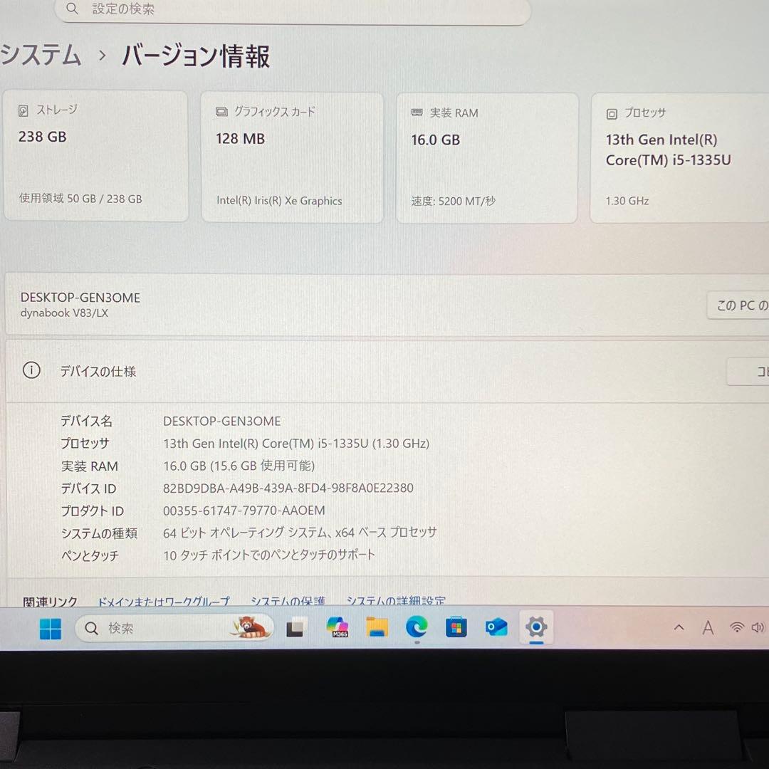美品 dynabook V83 13世代 i5 16GB 2in1 タッチパネル