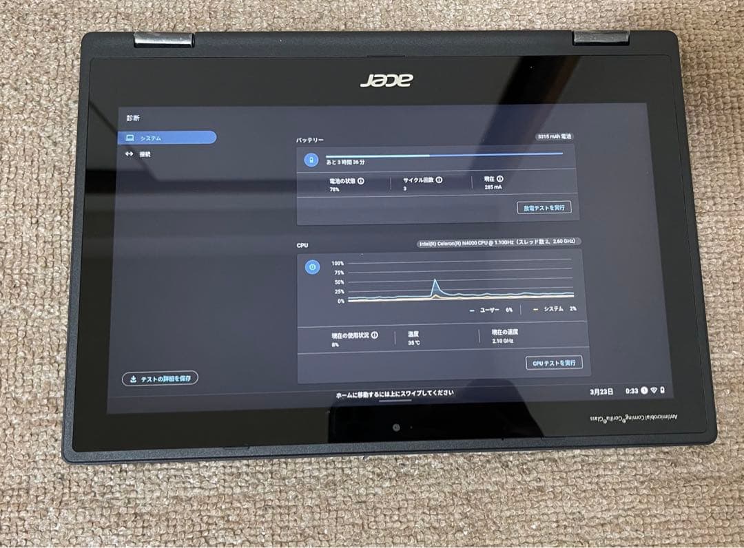 Acer Chromebook Spin 511タッチパネルディスプレイ