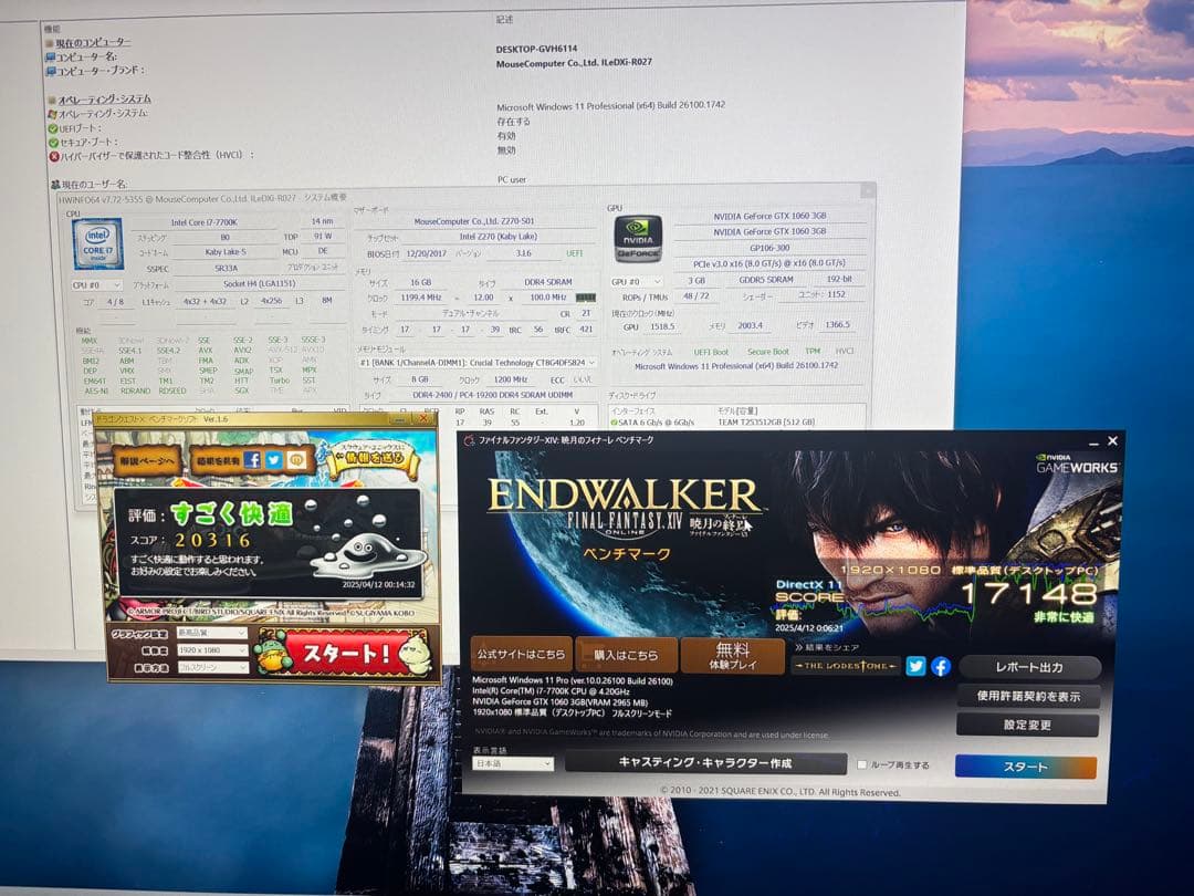 雨なんで値下げ！iiyamaのlevel ♾ゲーミングPC中古 i7 新品SSD