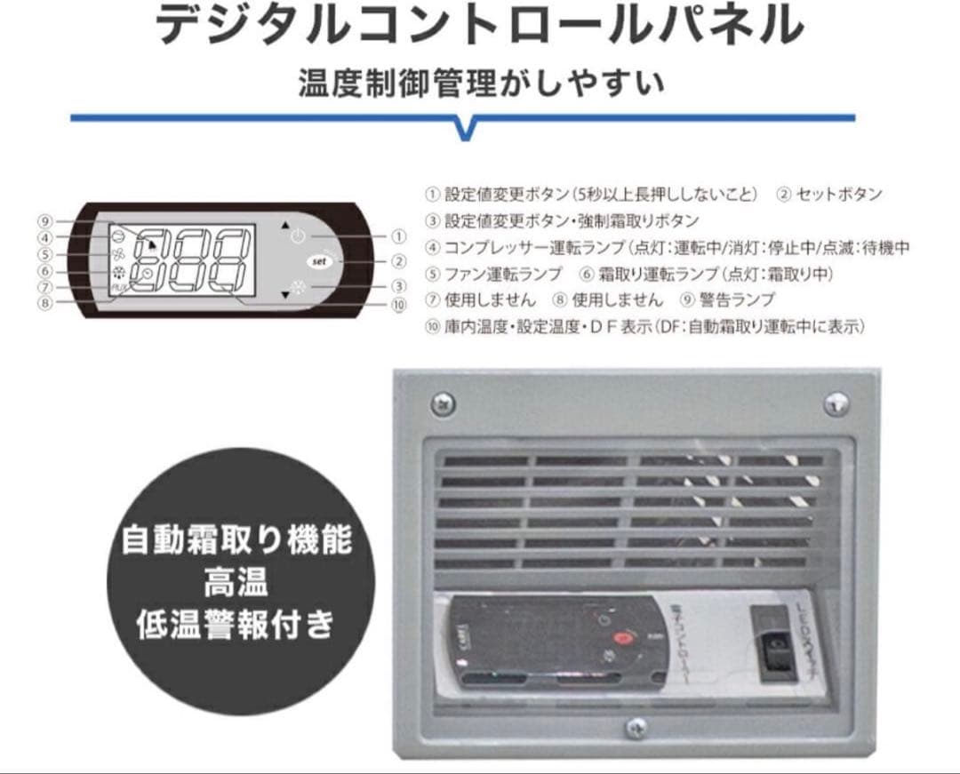 JCM業務用冷凍ショーケース