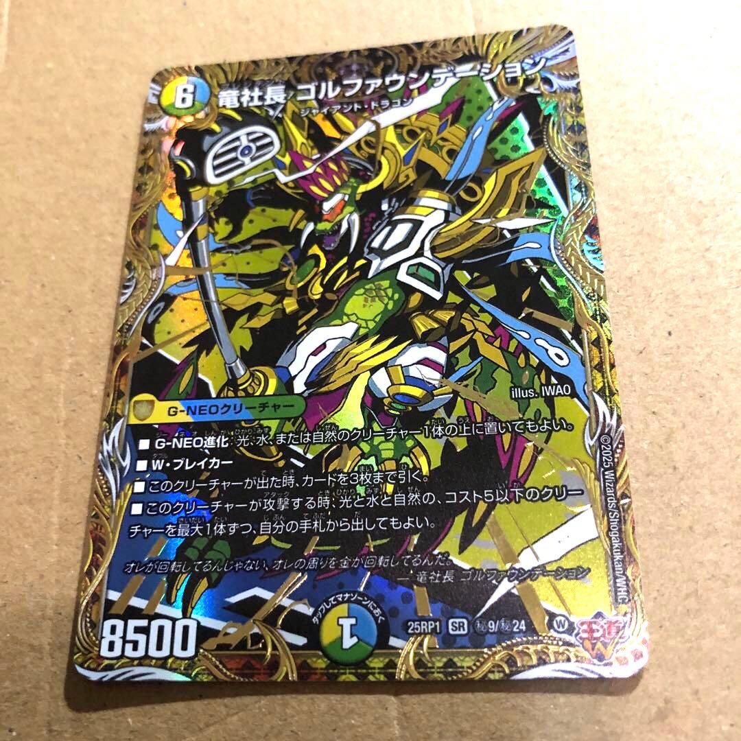 竜社長 ゴルファウンデーション シークレット - メルカリ