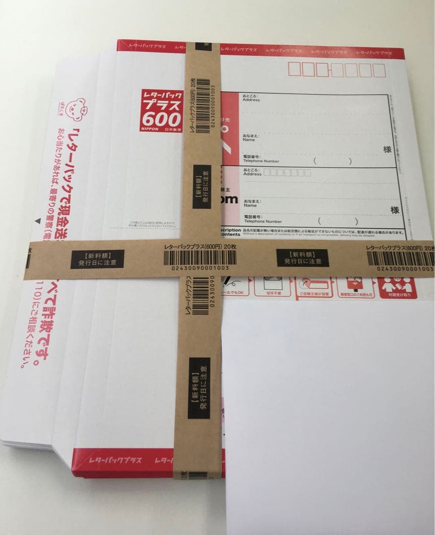 新レターパックプラス20枚＋おまけ1枚付き - メルカリ