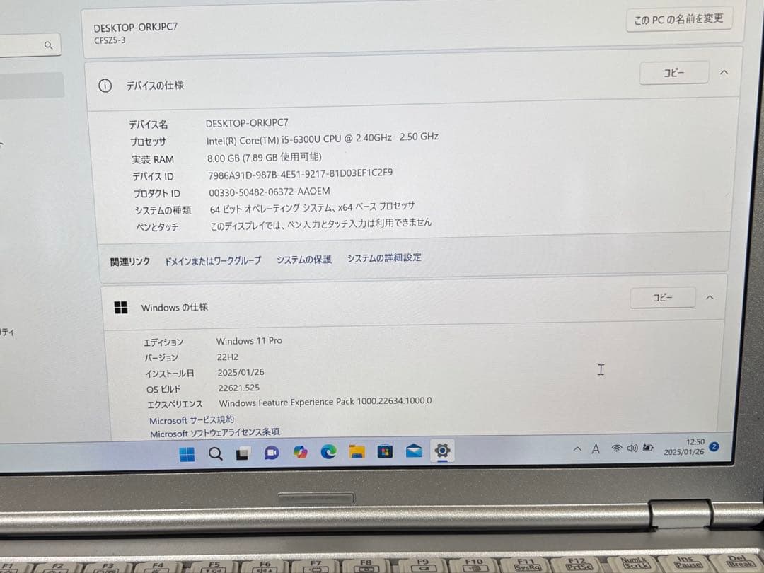 レッツノート　CF-SZ5 メモリ8G office