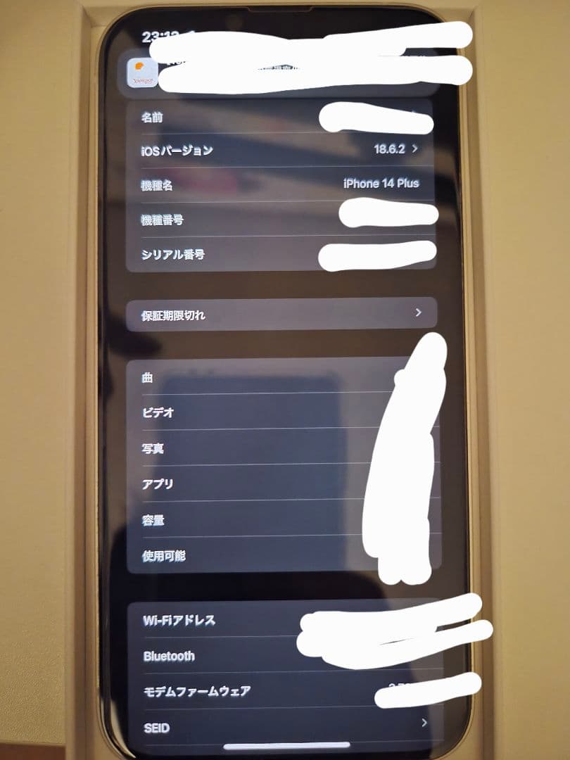 Apple iPhone 1４　plus　6.7インチ　128GB ホワイ 本体