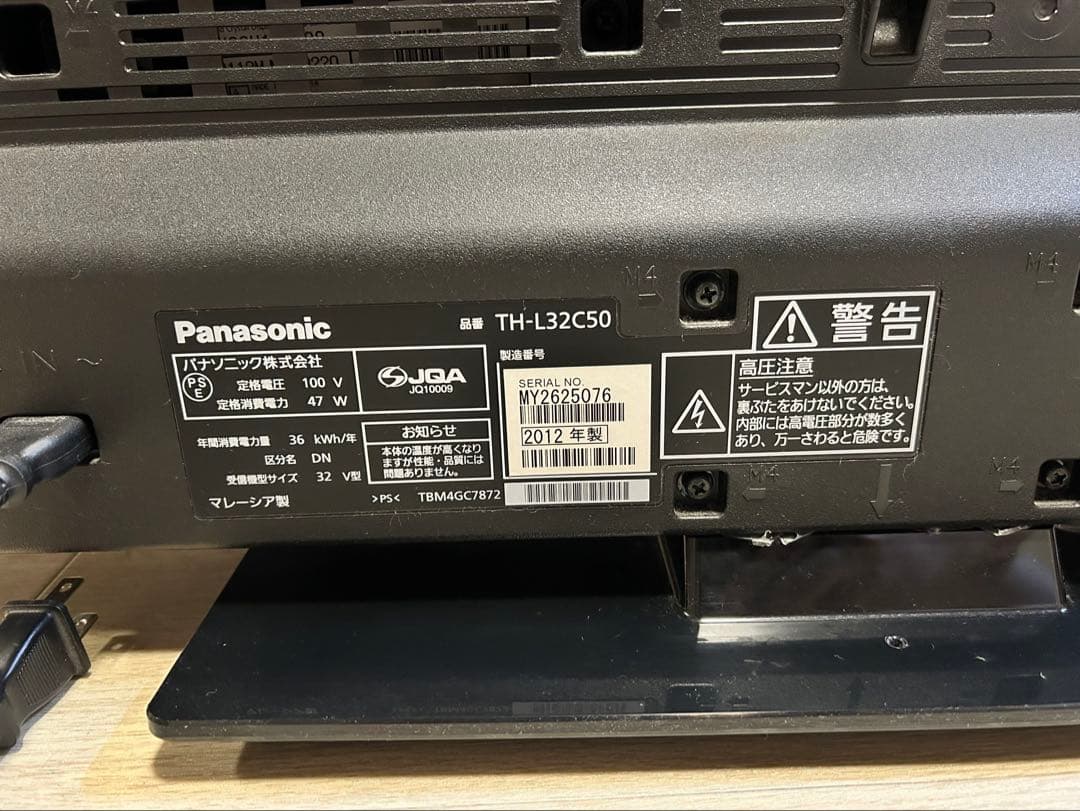 【美品】Panasonic VIERA 32型 液晶テレビ