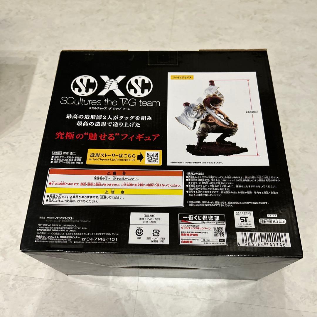 SCultures the TAG team B賞 エドワード・ニューゲート - コミック