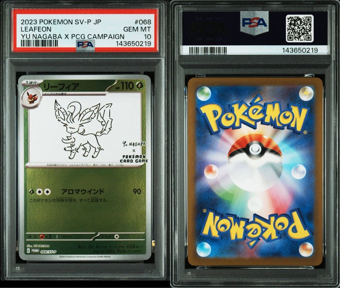 PSA10 YU NAGABA ブイズ9種＋ピカチュウ プロモ 10連番 - メルカリ