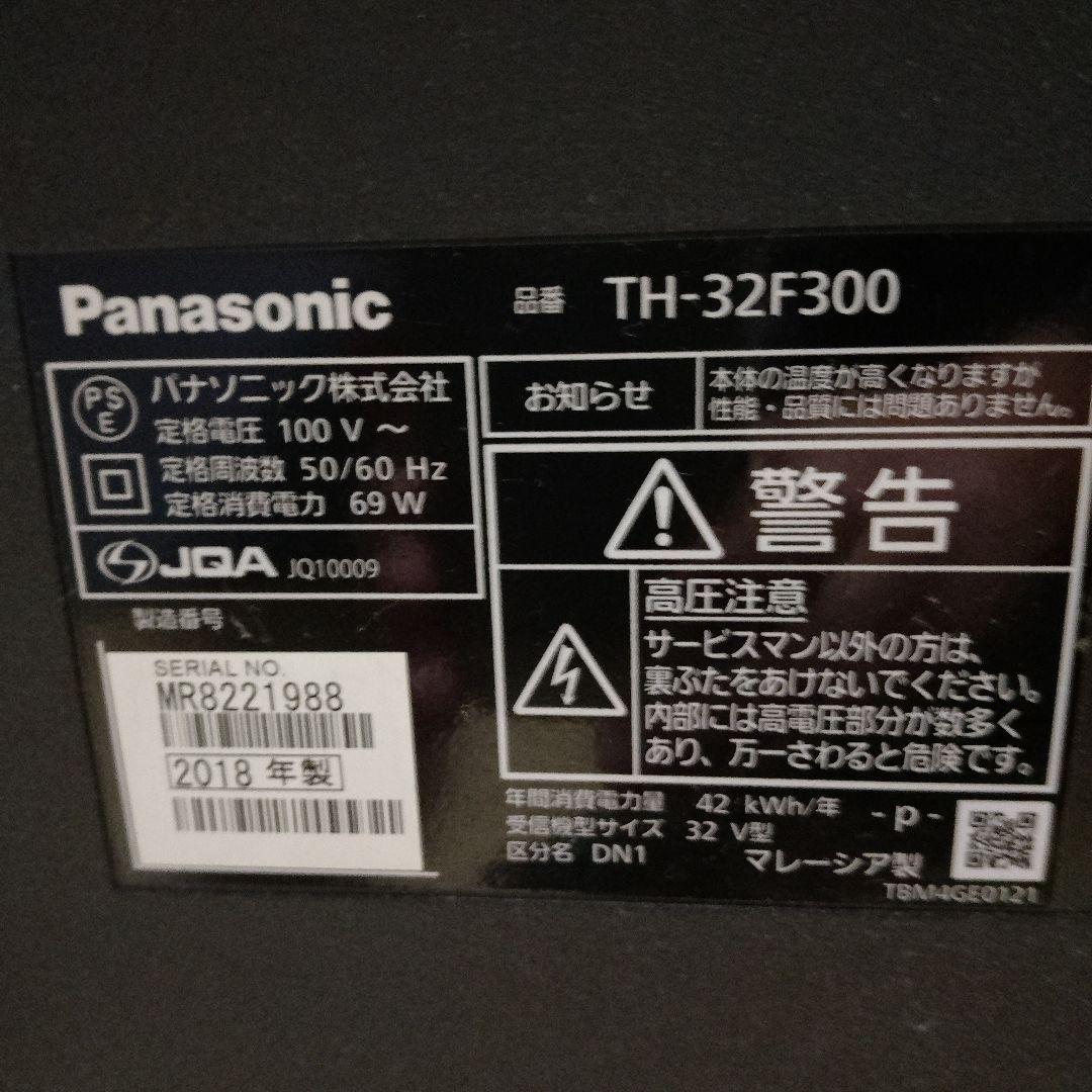 Panasonic VIERA TH-32F300　32型　18年式