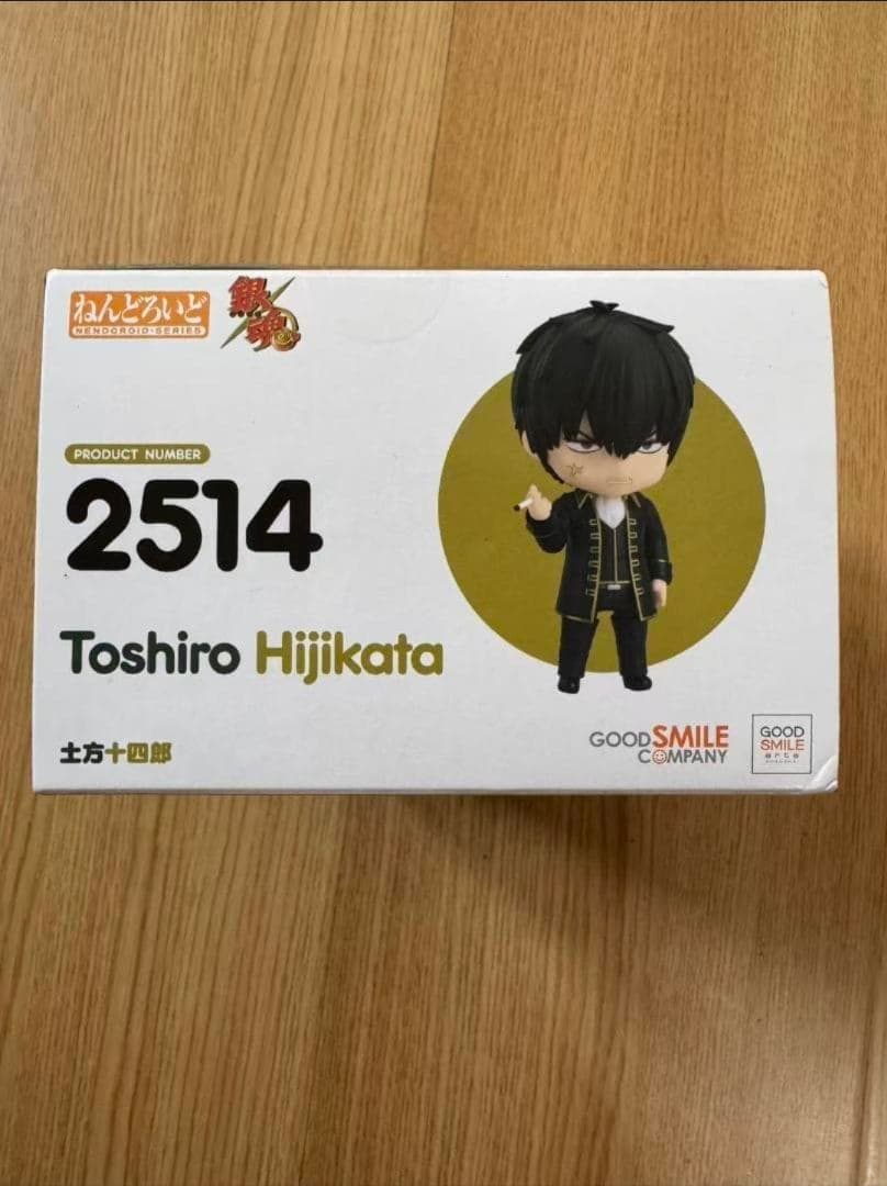 新品 银魂 ぎんたま ねんどろいど 2514 土方十四郎 - メルカリ