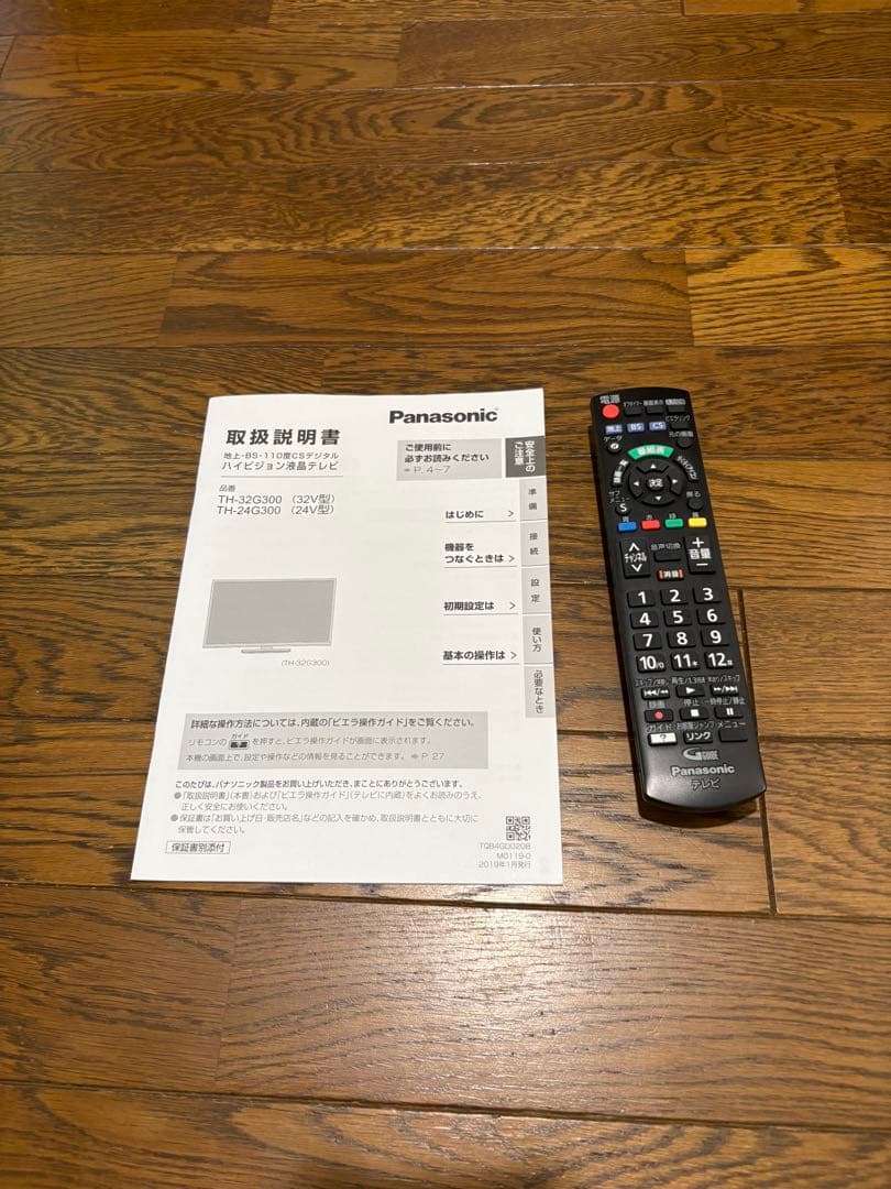 パナソニック ビエラ32型液晶　TH-32G300 新品スタンド＋壁掛け金具