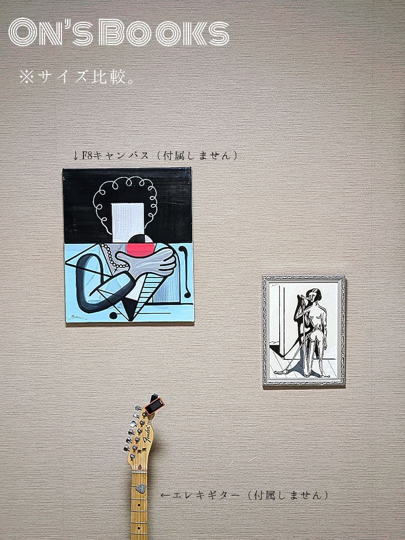 〔On’s Books〕【一点物】觜川おん「足を食べる女」2019年