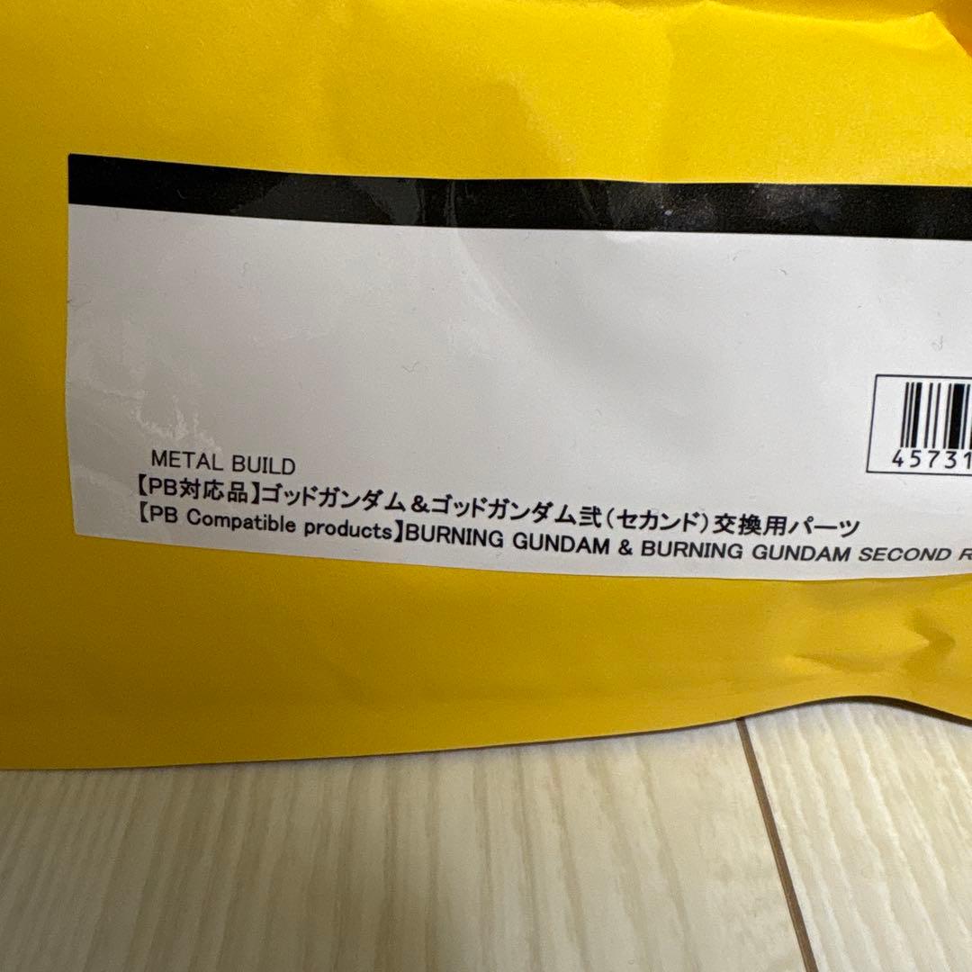 肩交換パーツ付】 METAL BUILD ゴッドガンダム＆ゴッドガンダム弐