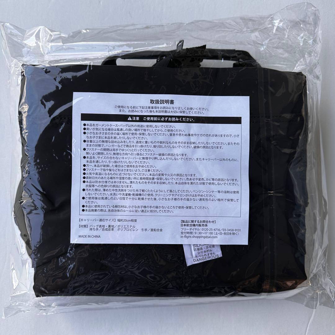 新品未使用】伊勢丹 JALオリジナル ガーメントケース 機内販売 - メルカリ