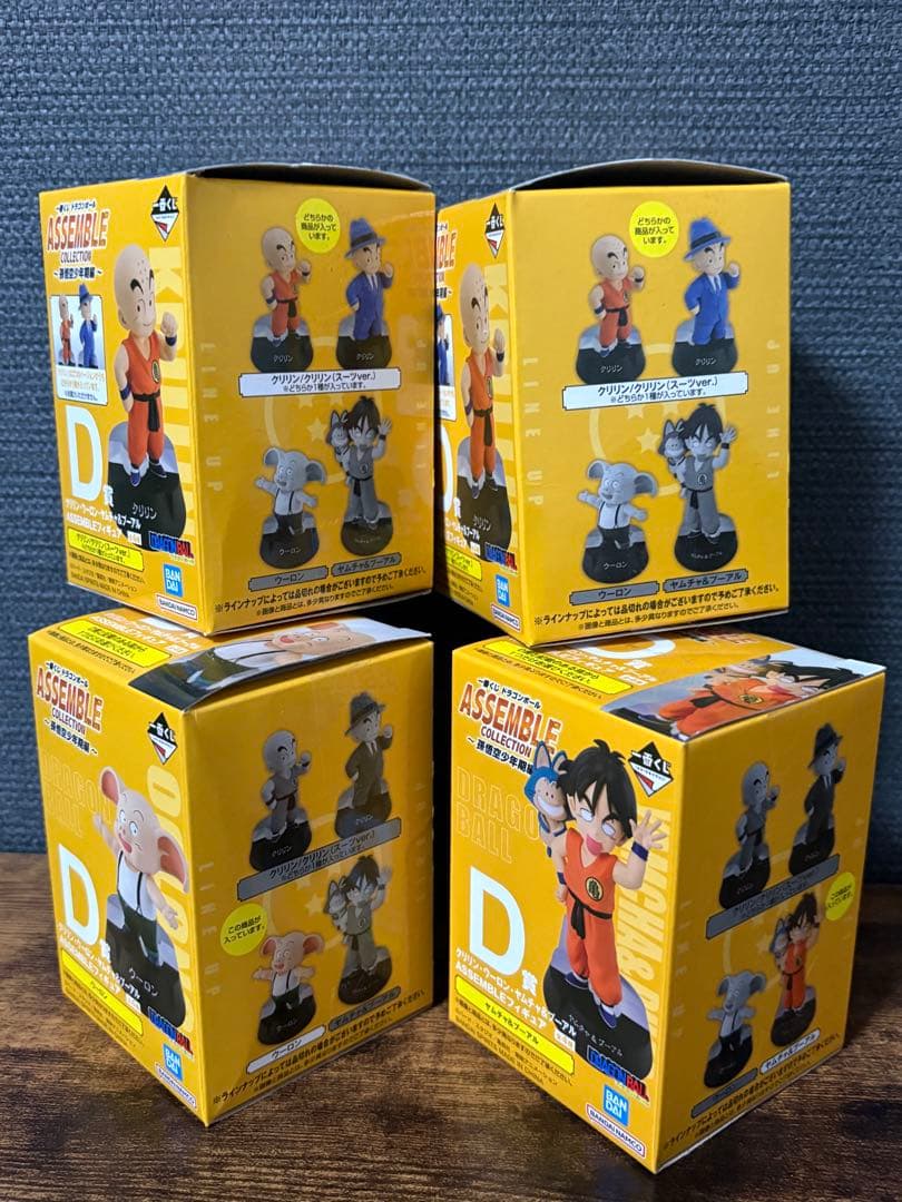 一番くじ ドラゴンボール アッセンブルコレクション 24種コンプ