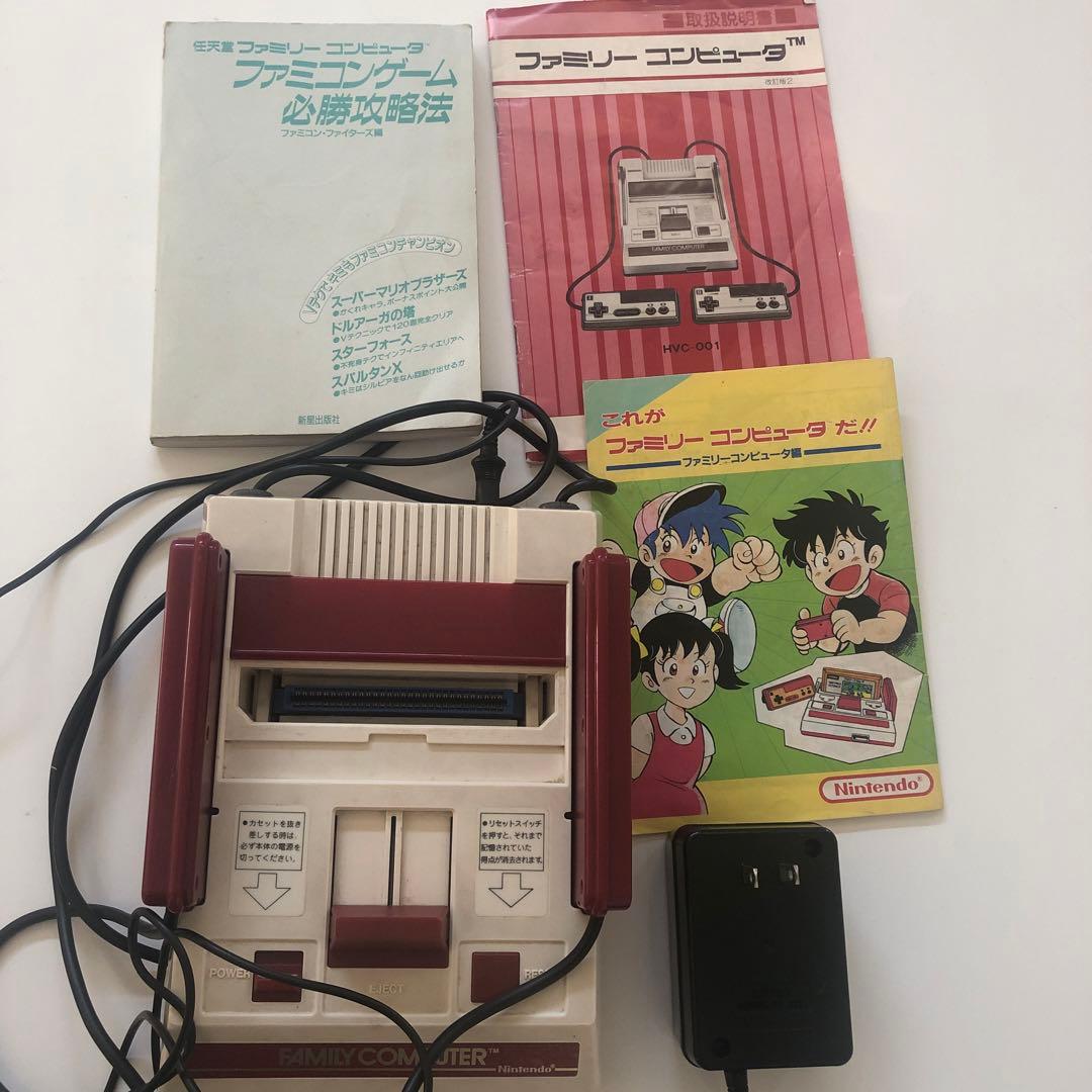 ファミリーコンピュータ❣️これがファミリーコンピュータと必勝攻略本はないです！ ファミリーコンピュータ❣️これがファミリーコンピュータと必勝攻略本