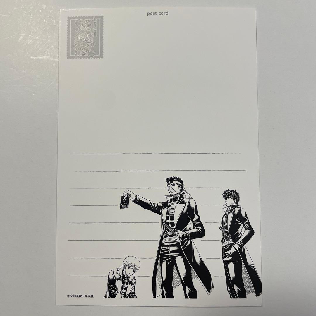 虚 近藤勲 ポストカード 銀魂展 はたちのつどい 真選組セット