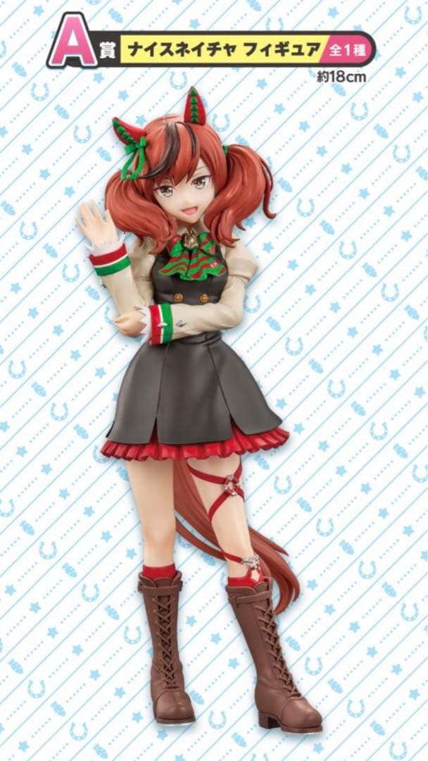 一番くじ ウマ娘 8弾 A賞 ナイスネイチャ フィギュア - メルカリ