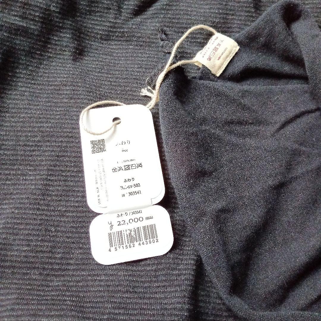 tamakiniimeふわり未使用品