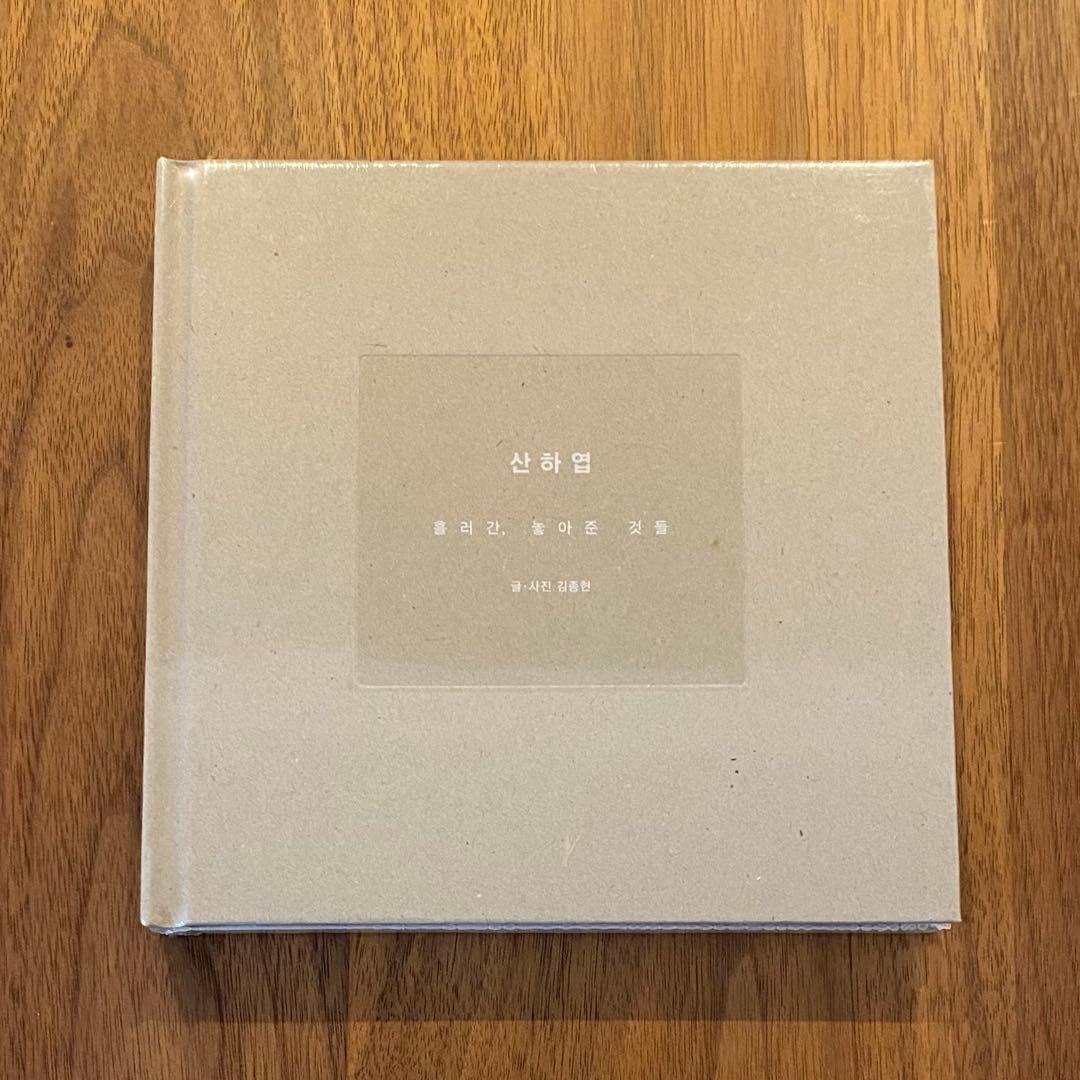 公式】SHINee JONGHYUN ジョンヒョン 山荷葉 산하엽 小説