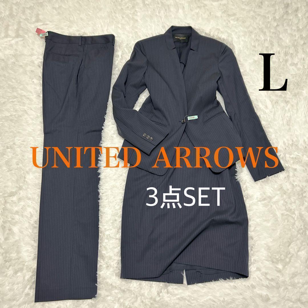 ユナイテッドアローズ ノーカラージャケット セットアップ 3点セット