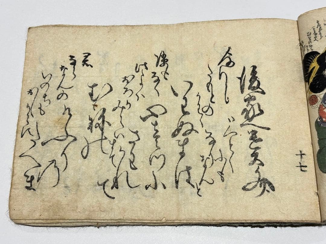 英泉艶本」木版画 1冊|春画 浮世 和本 わじるし 枕絵 - メルカリ