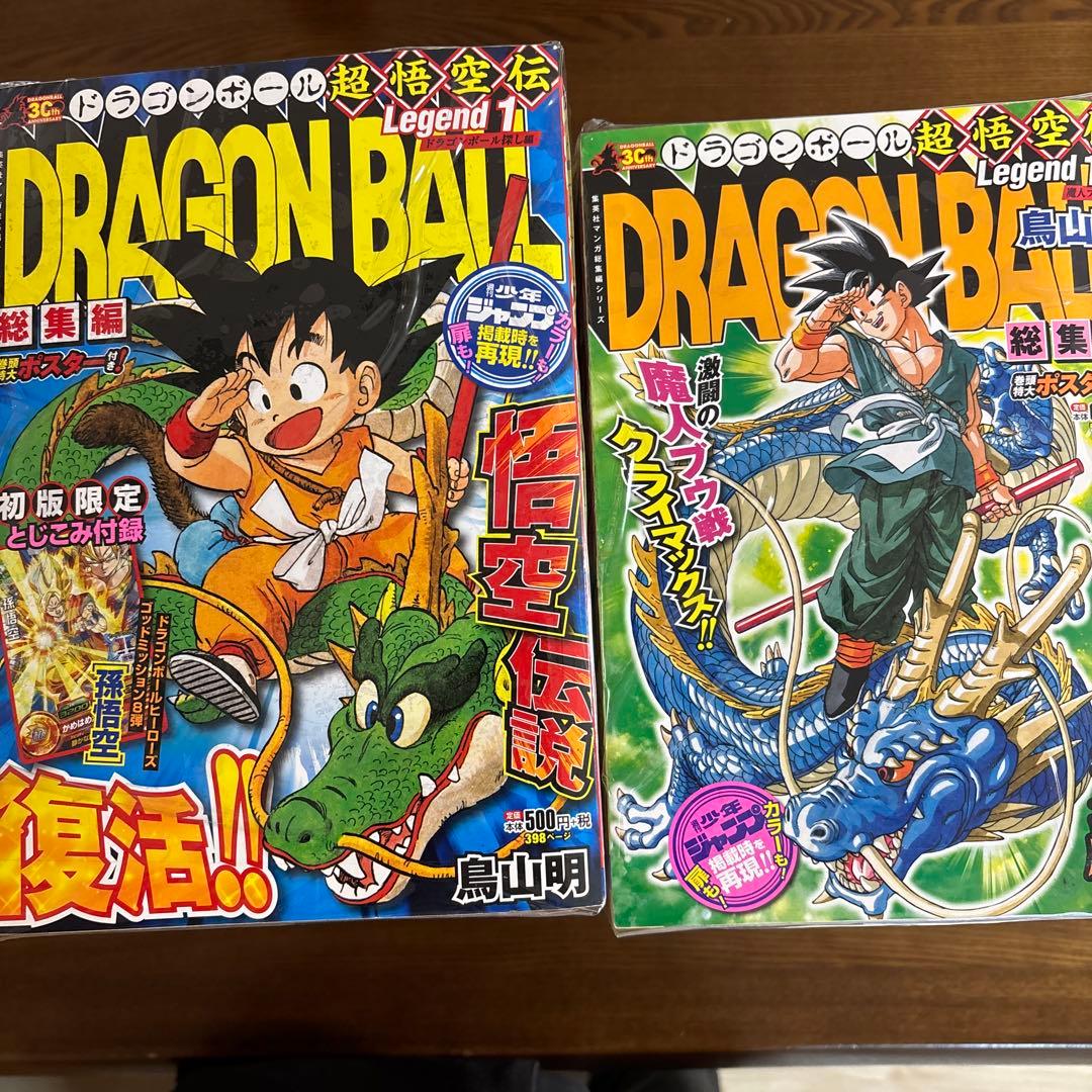 初版 ポスター ドラゴンボール 総集編 超悟空伝 Legend 全巻セット鳥山