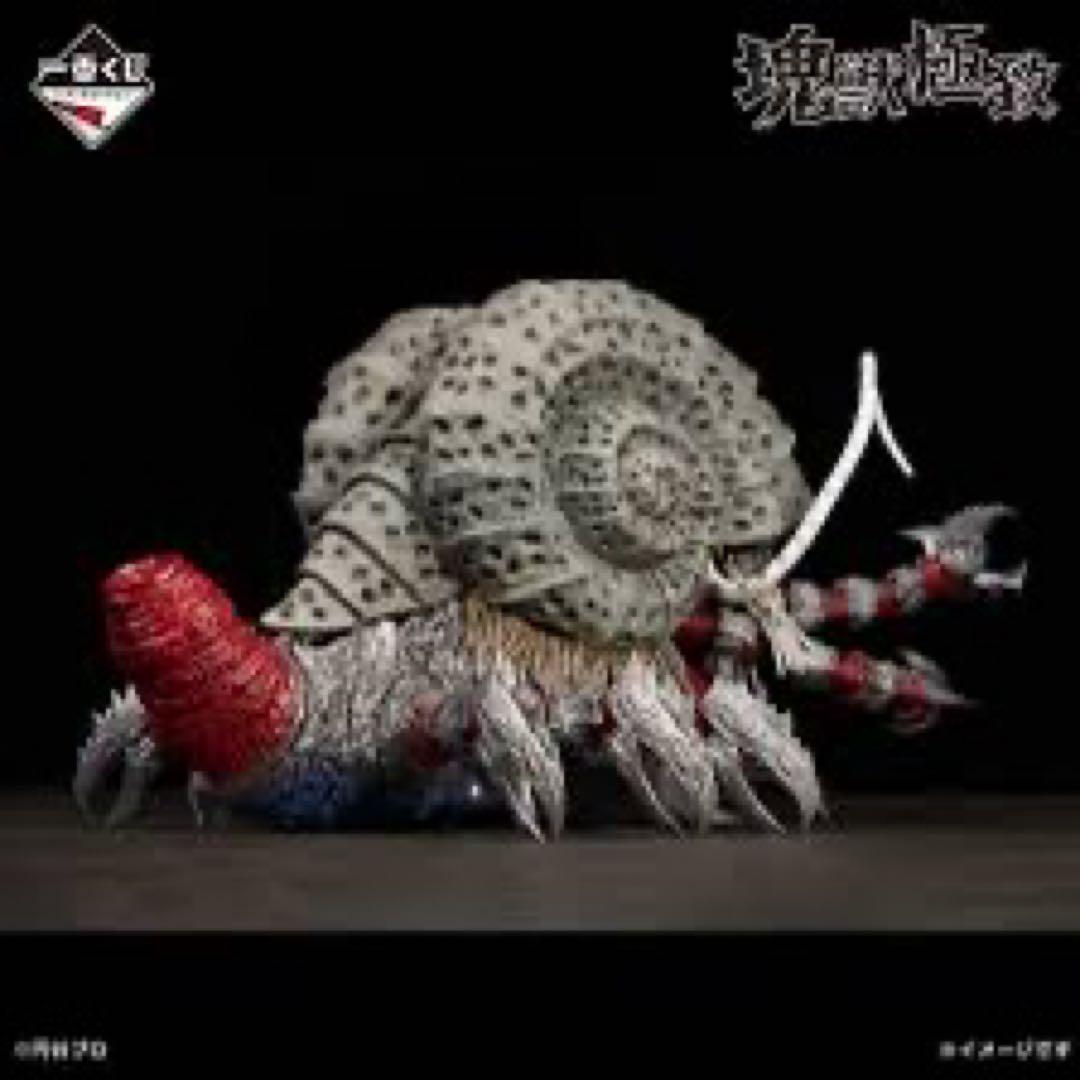 一番くじ ウルトラマンシリーズ怪獣超大全vol.2 A賞ガタノゾーアD賞