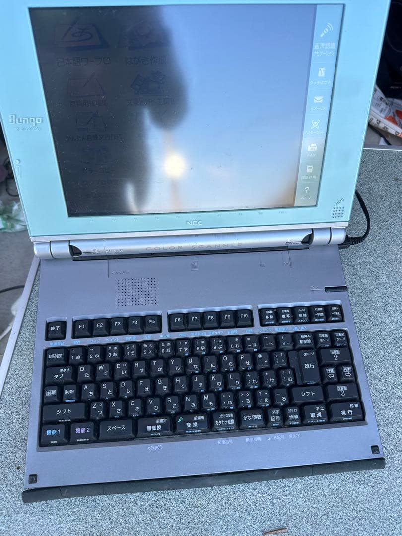 NEC ハイスペックワープロ！ワープロ NEC 文豪JX-750 カラー液晶