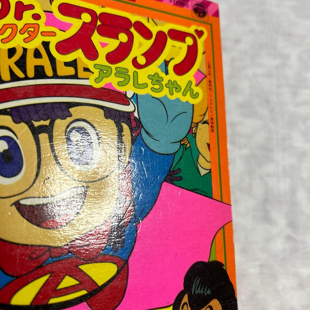 レトロDr.スランプアラレちゃん 1981年カセットテープ 本コロちゃん
