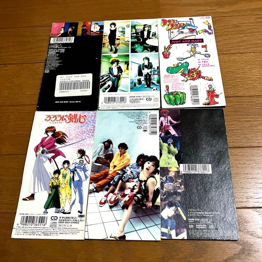 JUDY AND MARY／ジュディアンドマリー／ジュディマリCDセット6枚