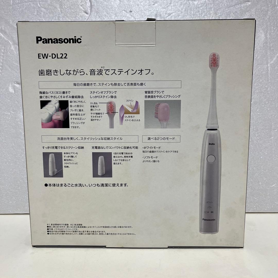 【Panasonic】音波振動ハブラシ Doltz ドルツ ステインオフ 歯磨き