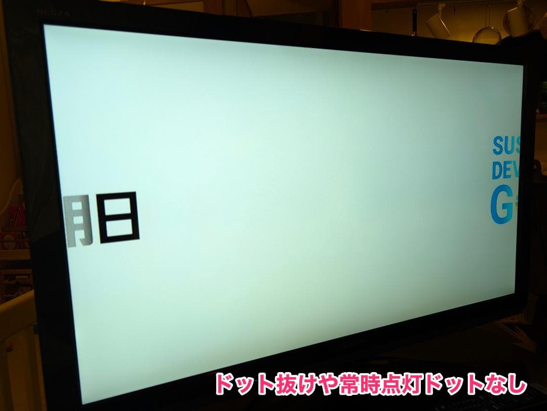 東芝 REGZA 42Z3 大画面液晶 テレビ 【1TB HDD付き！】