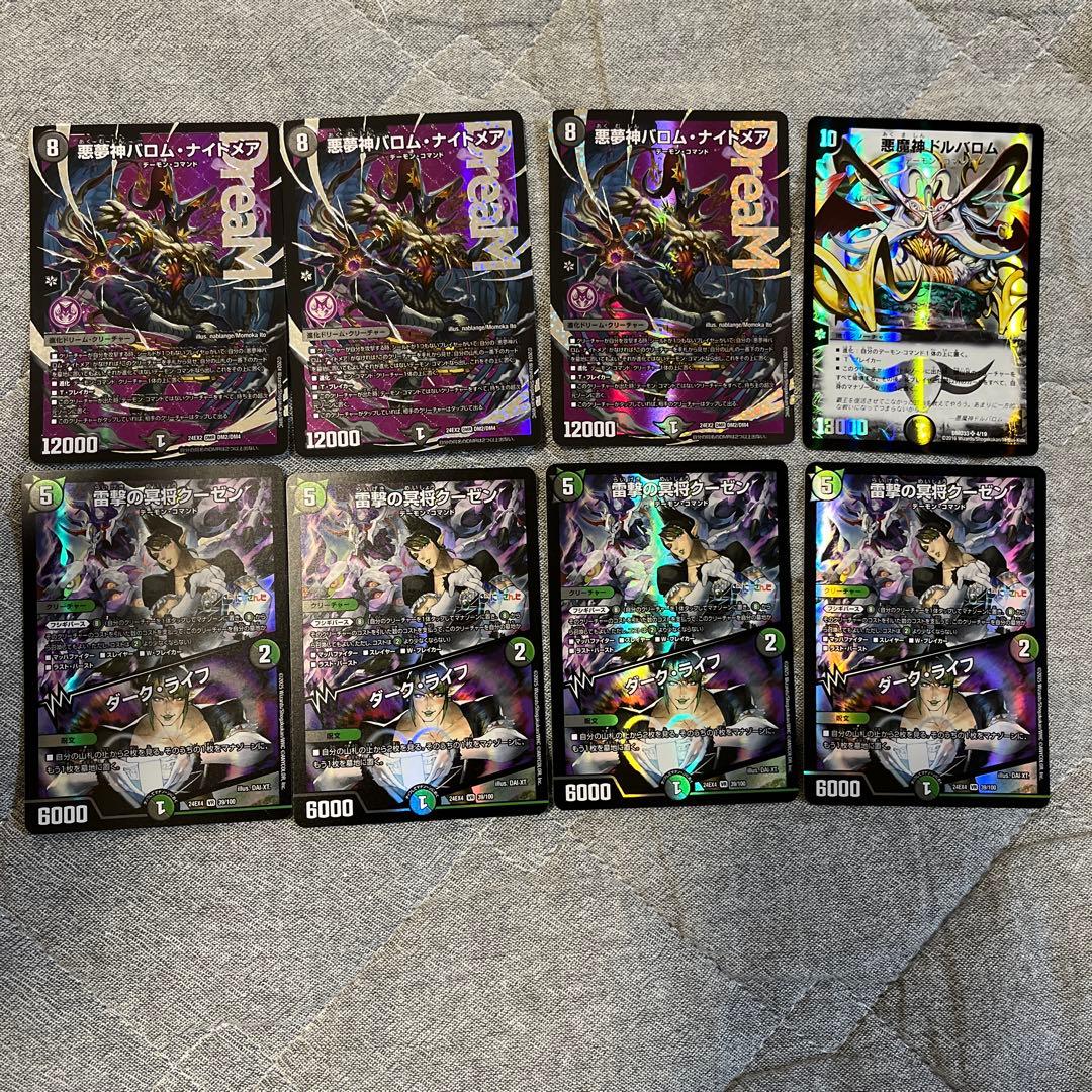 黒緑バロム デッキパーツの通販はau PAY マーケット - 輸入雑貨の