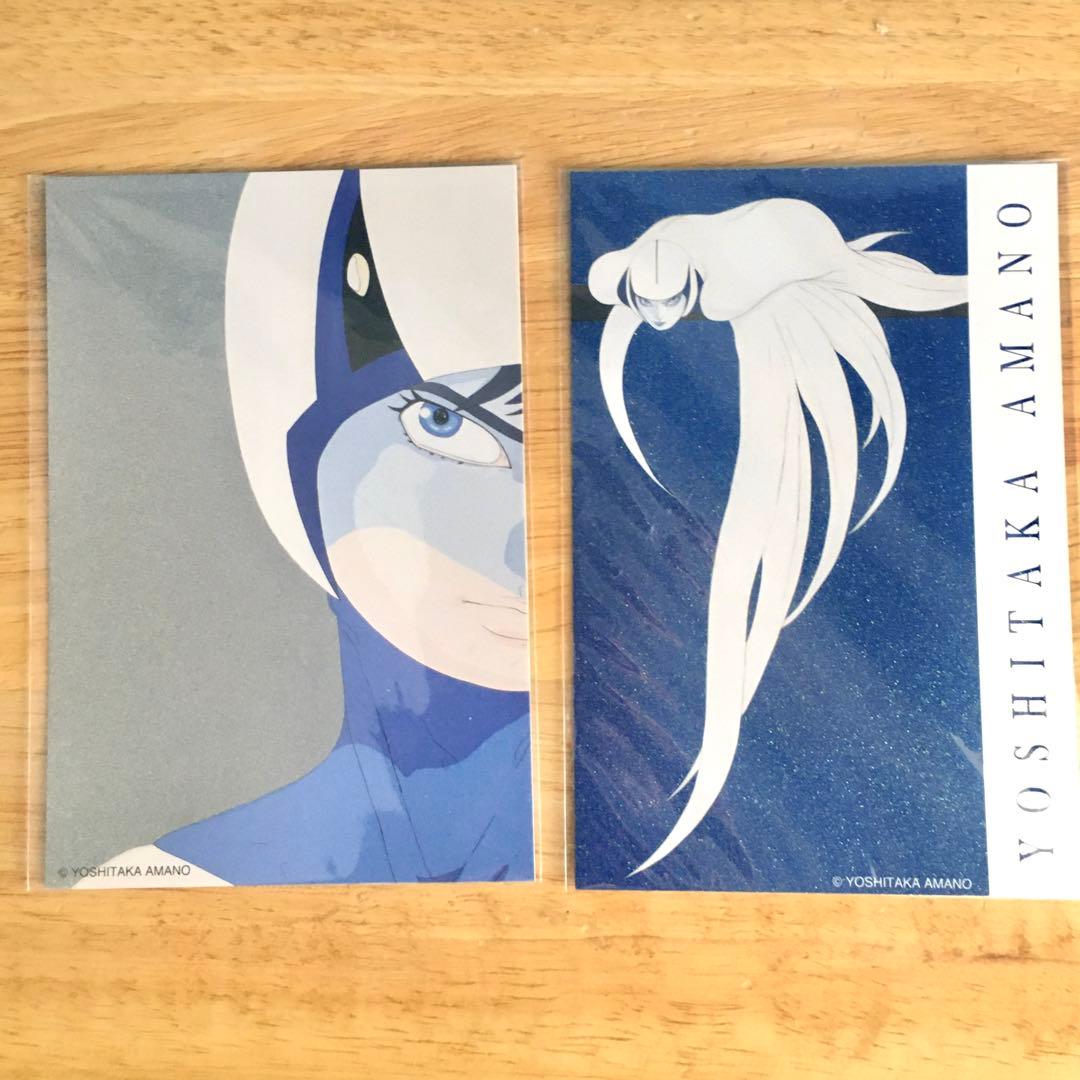 天野喜孝展 グリッター付き ポストカード 2枚 会場限定 ガッチャマン