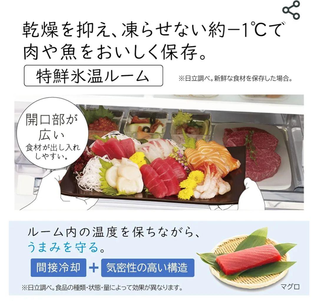 日立ノンフロン冷凍冷蔵庫 R-HW52J（XN）型2018年製造美品　取説有り