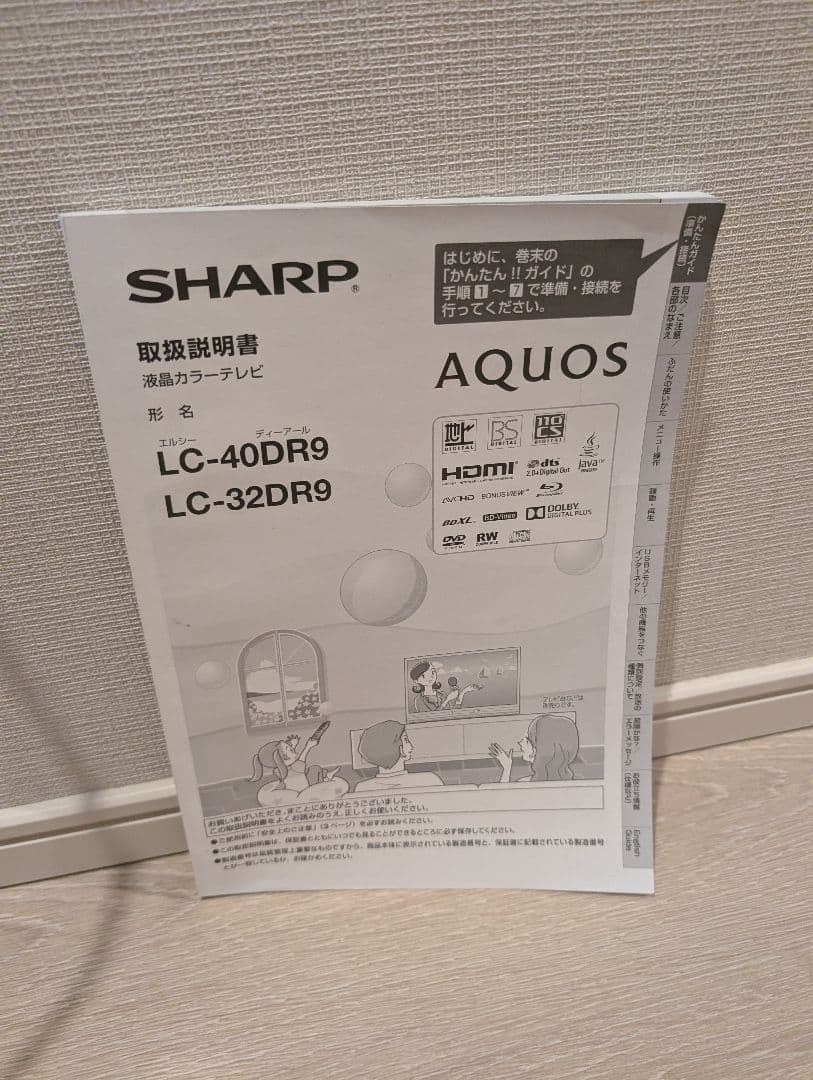 ★お値下げ★SHARP AQUOS ホワイト液晶テレビ　32インチ