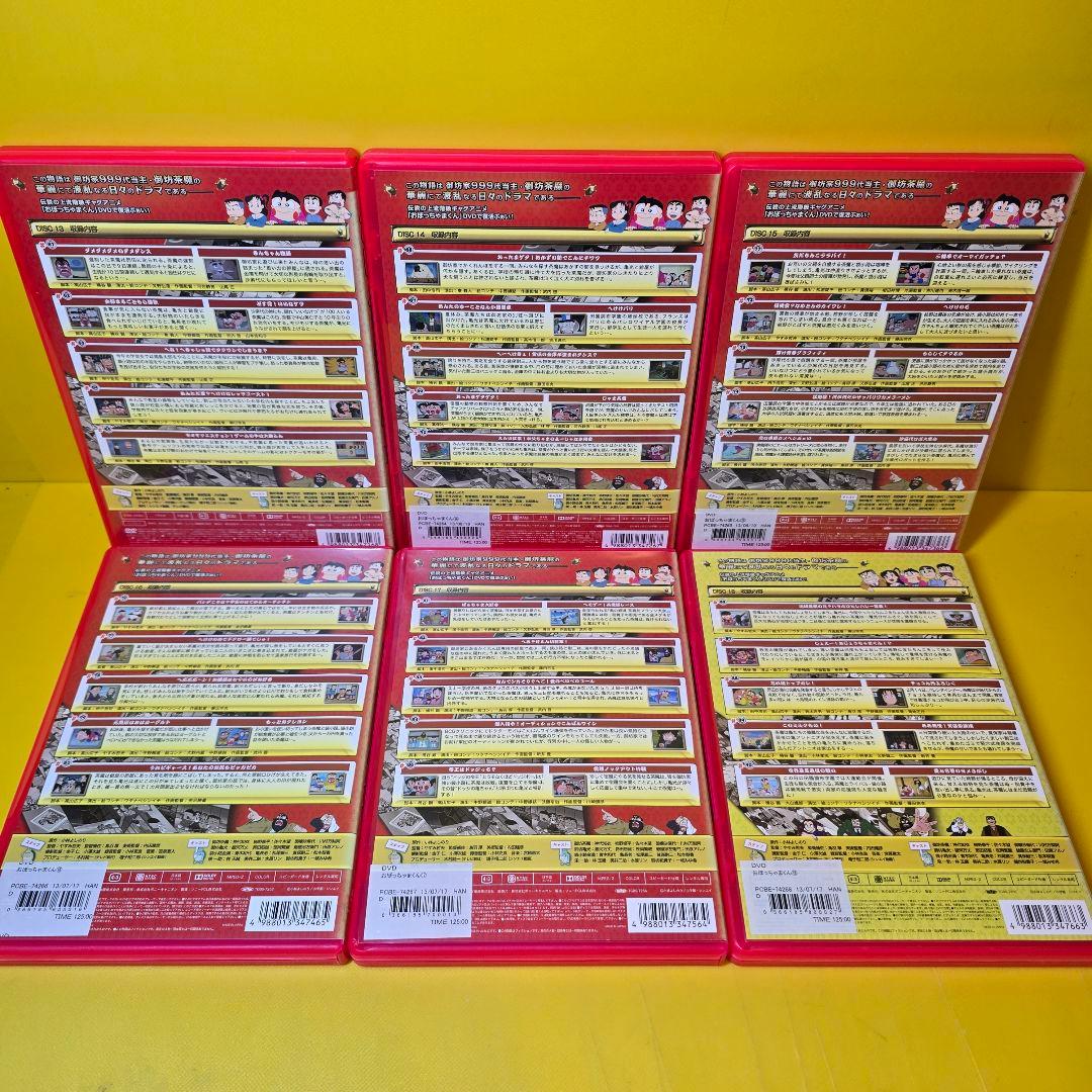 新品ケース交換済　おぼっちゃまくん DVD　全164話 全33巻セット DVD